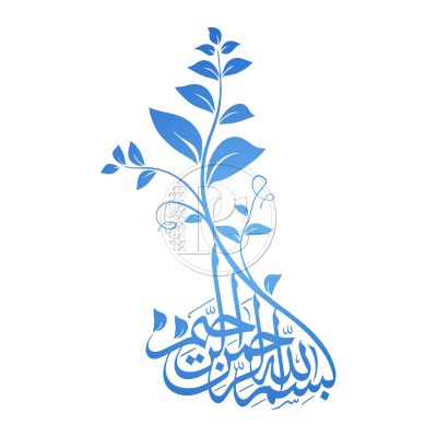 Sticker Plante Basmallah