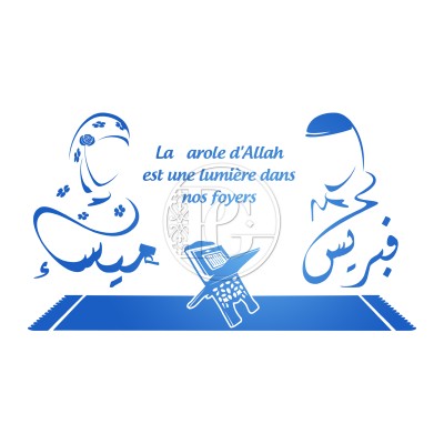 Sticker Couple et Coran sur tapis