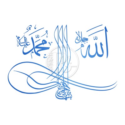 Sticker toughra Allah Basmallah Mohammed